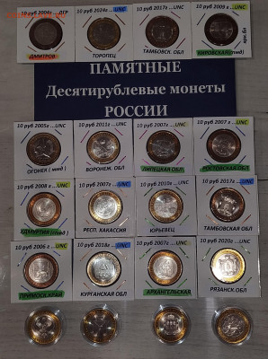 Лот БИМ- 20шт. - IMG_20251026_181223