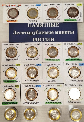 Лот БИМ- 20шт. - IMG_20251026_181124