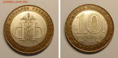 БИМ 10р 2002 МИНФИН до 01 11.25 в 22.00 - минфин