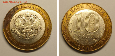 БИМ 10р 2002 Мин. эконом развитие до 01 11.25 в 22.00 - мин эконом