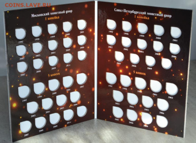Коллекционный альбом "Современные копейки". - Соврем. 1и5 коп.-2