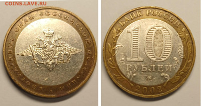 БИМ 10р 2002 ВС РФ ММД до 01 11.25 в 22.00 - вс