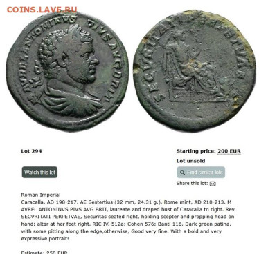 Сестерций Каракалы - Caracalla