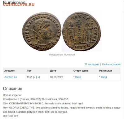 Монета Рим. - zzz