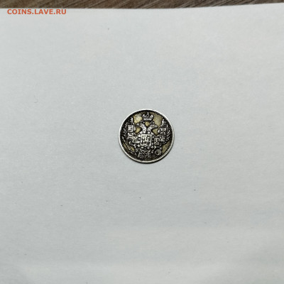 5 копеек 1845г., до 29.10.25г. - IMG_20251026_204002