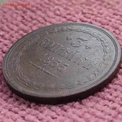 3 копейки 1855 г ЕМ до 31.10.25 г 22-00 МСК - IMG_20251010_105135~2