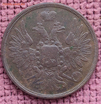 3 копейки 1855 г ЕМ до 31.10.25 г 22-00 МСК - IMG_20251010_105205~2