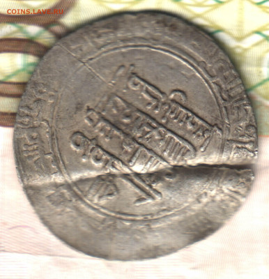 неизвестная монета 1 Дирхем. Атрибуция и оценка. - Изображение отсканировано 26_10_2025 в 23_25