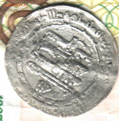 неизвестная монета 2 Дирхем. Атрибуция и оценка. - Изображение отсканировано 27_10_2025 в 0_07