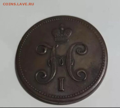 3 коп 1848 - IMG_2556