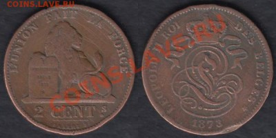 Бельгия 2 сантима 1873 до 24.02.2012 22-00 - Бельгия 2 сантима 1873