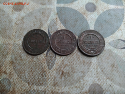1 копейка 1880, 1881, 1882 до 30.10.2025 - 3коп (49)