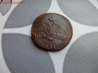 1 копейка 1831 СМ до 30.10.2025 - 1831 (94)