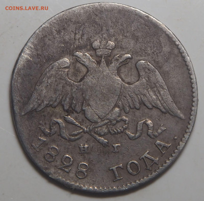 10 копеек 1828 СПБ НГ. до 30.10.2025 в 22.00 МСК - PA170068