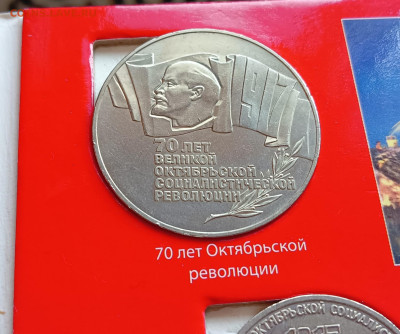 Полный набор юбилейных рублей СССР 64+4 в альбоме до 30.10 - 1000053288