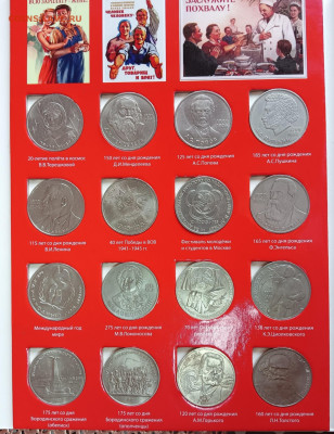 Полный набор юбилейных рублей СССР 64+4 в альбоме до 30.10 - 1000053290