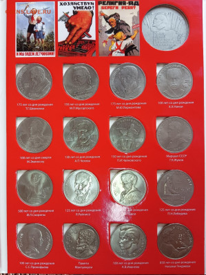 Полный набор юбилейных рублей СССР 64+4 в альбоме до 30.10 - 1000053293