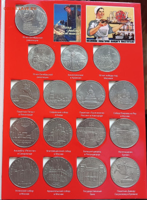 Полный набор юбилейных рублей СССР 64+4 в альбоме до 30.10 - 1000053294