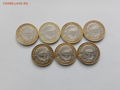 10 рублей Гагарин ммд 7шт до 02.11.25 в 22:00 по мск - IMG_20251027_092819