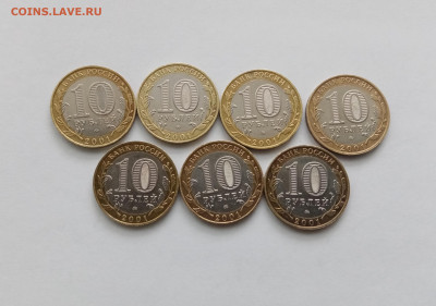 10 рублей Гагарин ммд 7шт до 02.11.25 в 22:00 по мск - IMG_20251027_092749