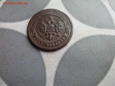 1 копейка 1898 до 30.10.2025 - IMG_20251027_123801