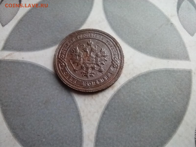 1 копейка 1899 до 30.10.2025 - IMG_20251027_123852