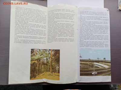 Туристическая карта запорожской области - IMG_20251027_100046