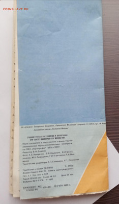 Туристическая карта запорожской области - IMG_20251027_100349