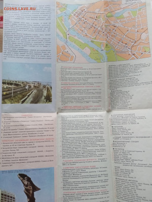 Туристическая карта запорожской области - IMG_20251027_100426