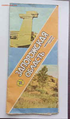 Туристическая карта запорожской области - IMG_20251027_100504