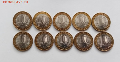 10р респ. Коми 10 шт отличные до 02.10.25 в 22:00 по мск - IMG_20251027_104801