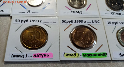 Лот 1991-1993 г = 13 шт ( без повтров) все unc до 31.10 - 3