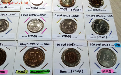 Лот 1991-1993 г = 13 шт ( без повтров) все unc до 31.10 - 1