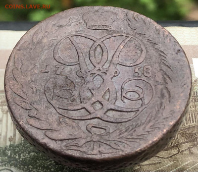 5 копеек 1758 ББ до 02.11.2025 г. до 22-00 по МСК - IMG_E0994.JPG