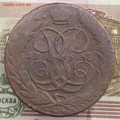 5 копеек 1758 ББ до 02.11.2025 г. до 22-00 по МСК - IMG_E0995.JPG