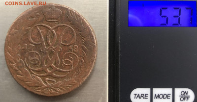 5 копеек 1758 ББ до 02.11.2025 г. до 22-00 по МСК - IMG_E0952.JPG