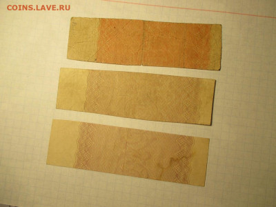 Купоны от Облигаций .3 штуки . 1916 года. - IMG_1833.JPG