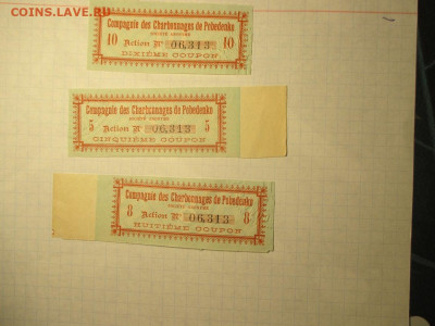 Купоны от Облигаций .3 штуки . - IMG_1842.JPG