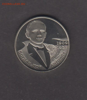 Украина 2009 2гр Богдан Антонич до 01 11 - 1