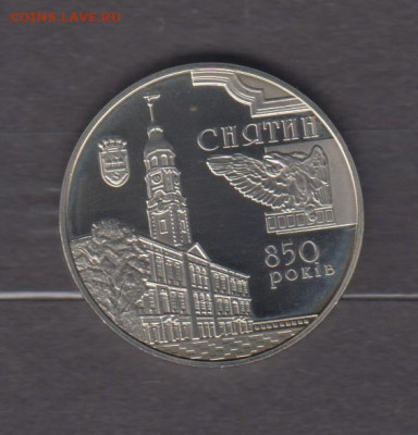 Украина 2008 5гр Снятин до 01 11 - 4