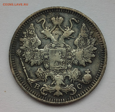 15 копеек 1917.. Фуфло? - DSCPcW7NgdEyO8SqDc2-rzoR46m-CKWGNx-21MA9jvkFctjoEuUbPSNJQhPocqVuZTK2-4DtNT3Wu1SBGfbGZqAe