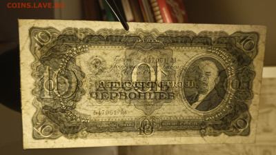 10 червонцев 1937 29.10 - 1761314814560