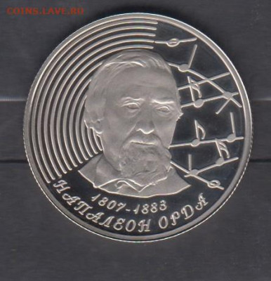 Беларусь 2007 1рубль Н Орда  до 01 11 - 12