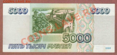 --5000-1995.ОТЛИЧНАЯ.--до.24.2.12--22:00 МСК. - 5000-РУБ.1995.-348.1