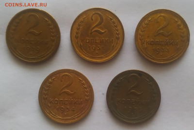 2 копейки 1929-1935 - 5 шт. до 30.10.25 - IMG_20251027_131038