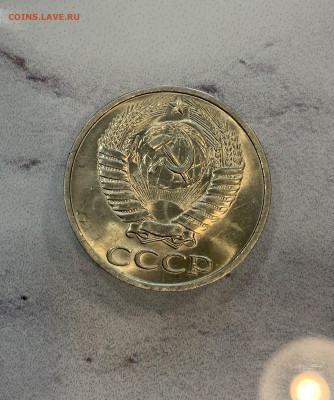 50 копеек 1977 Мешковая ,Яркий Штемпельный Блеск ! - IMG_2495