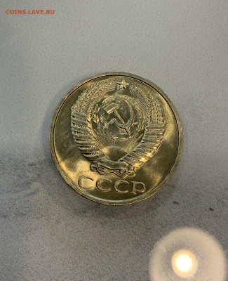 50 копеек 1977 Мешковая ,Яркий Штемпельный Блеск !номер 2. - IMG_2497