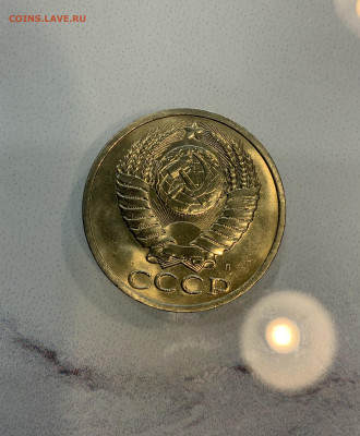 50 копеек 1991 Л Мешковая ,Яркий Штемпельный Блеск !номер 2 - IMG_2503