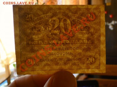 -КЕРЕНКИ.20-РУБ.1917.---до.24.2.12-22:00 МСК. - DSC07006.JPG
