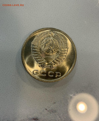 20 копеек 1977 Мешковая ,Яркий штемпельный Блеск - IMG_2509